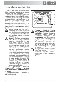 Страница 14