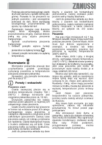 Страница 17