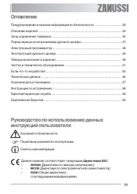 Страница 31