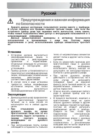 Страница 32