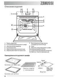 Страница 34