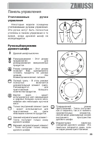 Страница 35