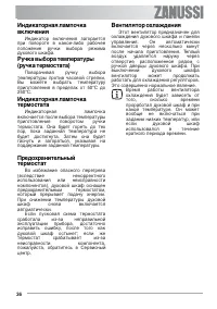 Страница 36