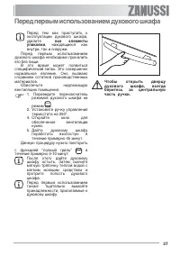 Страница 37