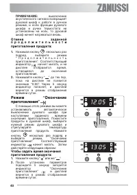 Страница 40