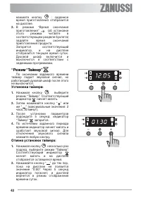 Страница 42