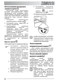 Страница 46
