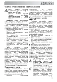 Страница 51