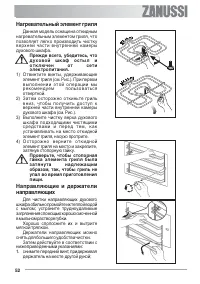 Страница 52