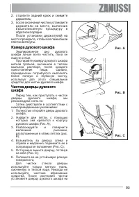 Страница 53