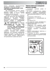 Страница 54