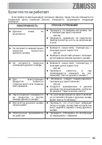 Страница 55
