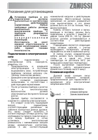 Страница 57