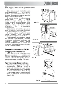 Страница 58
