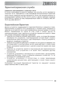 Страница 59