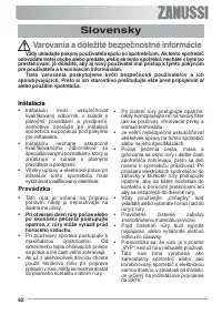 Страница 62