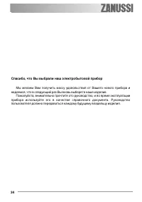 Страница 34