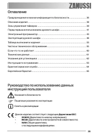 Страница 35