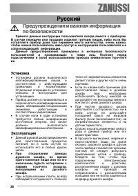 Страница 36