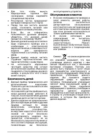 Страница 37