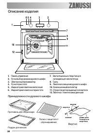 Страница 38