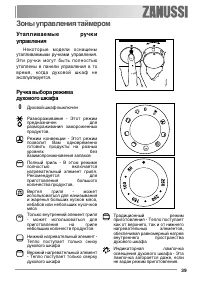 Страница 39
