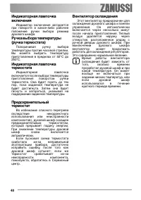 Страница 40