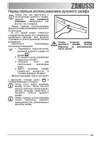 Страница 41