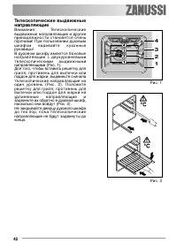 Страница 42