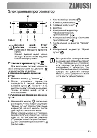 Страница 43