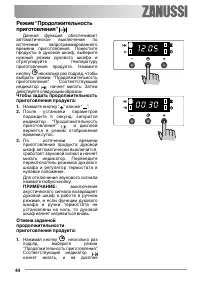 Страница 44