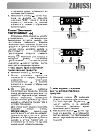 Страница 45