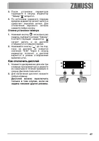 Страница 47