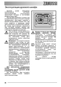Страница 48