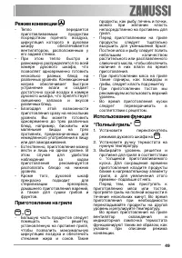 Страница 49
