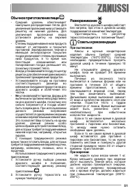Страница 51