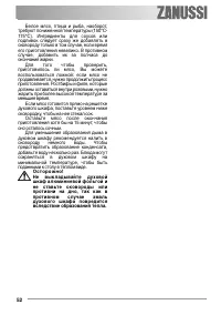 Страница 52