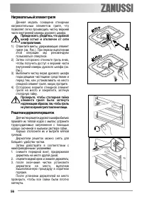 Страница 56