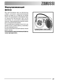 Страница 57