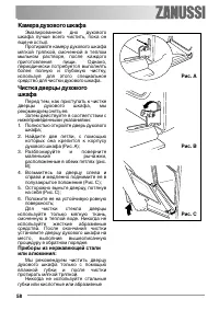 Страница 58