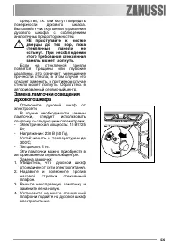 Страница 59