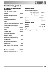 Страница 61