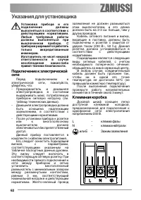 Страница 62