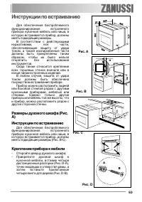 Страница 63
