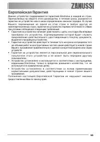 Страница 65