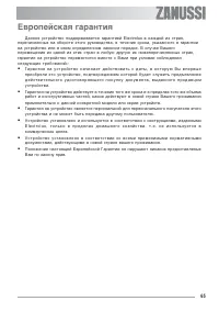Страница 32