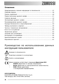 Страница 36