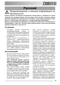 Страница 37