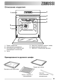Страница 39