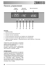 Страница 40